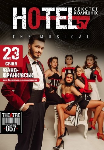 Мюзикл «HOTEL"57": секстет колишніх»