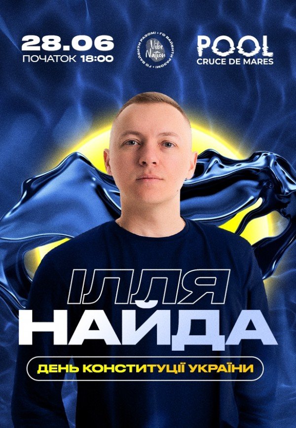 Илья Найда x Vibe Nation