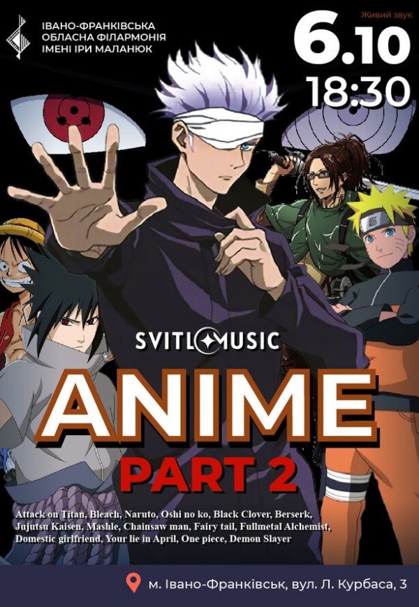 Концерт аніме саундтреків "Anime. Part 2. Svitlomusic"