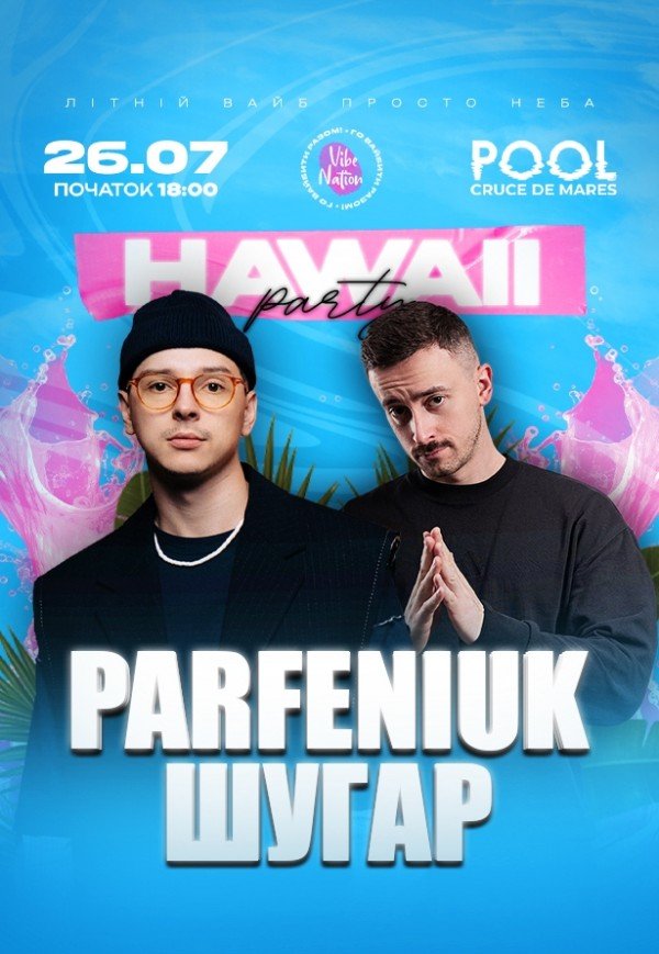 PARFENIUK x Шугар x Vibe Nation 