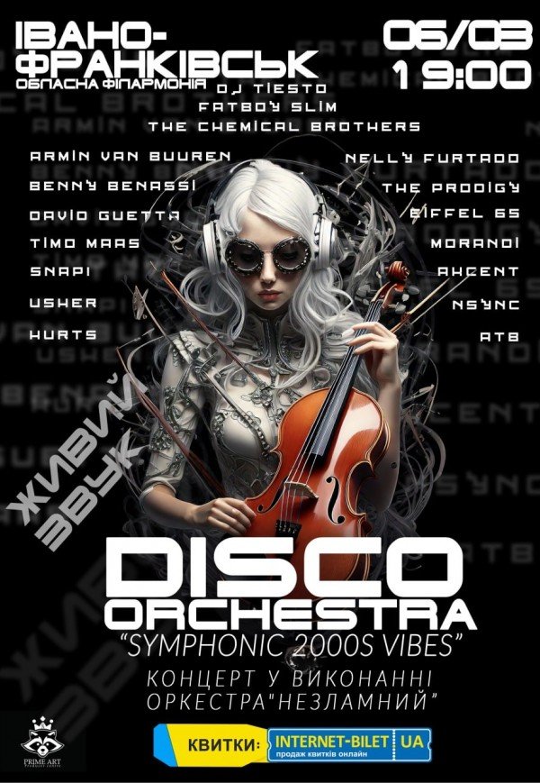 Концерт "Symphonic 2000s Vibes"