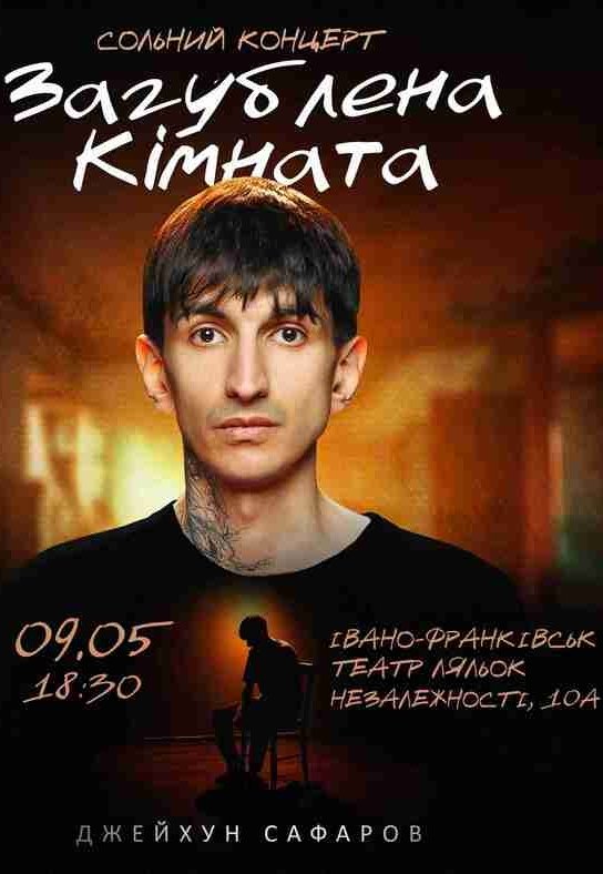 Сольний стендап концерт Джейхуна Сафарова