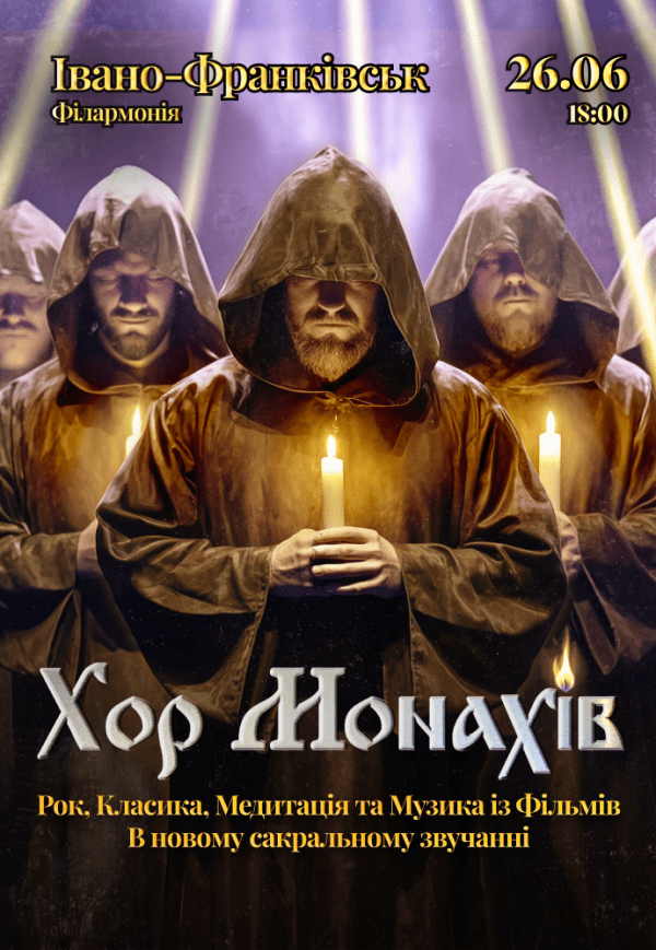 Хор Монахів при свічках