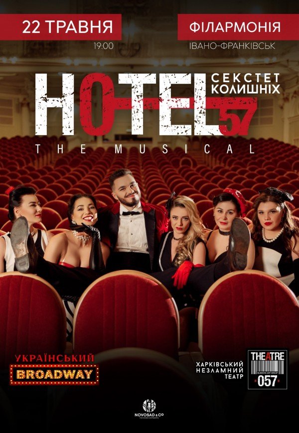 Мюзикл «HOTEL"57": секстет колишніх»