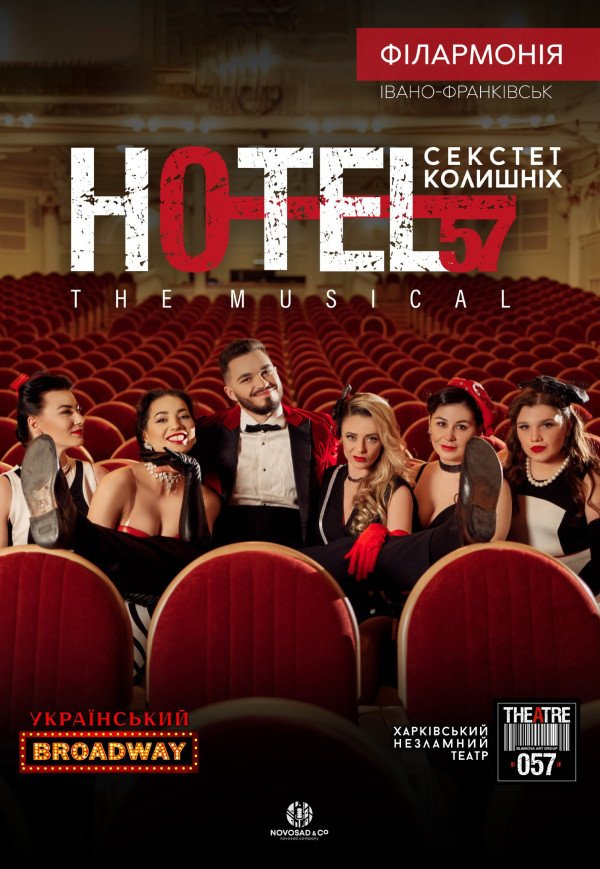 Мюзикл «HOTEL "57": секстет бывших»