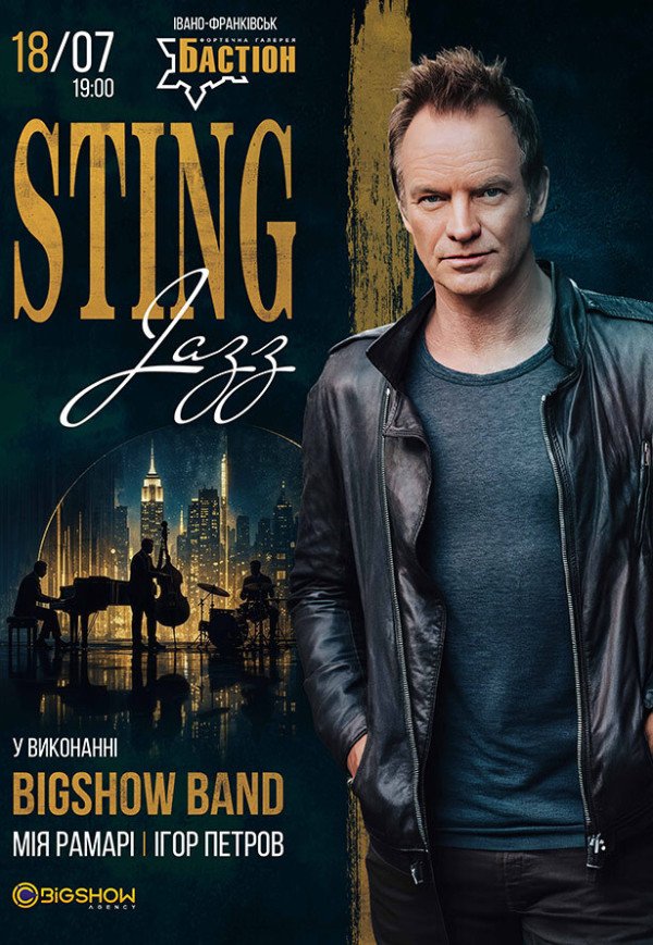 Джазовий Sting