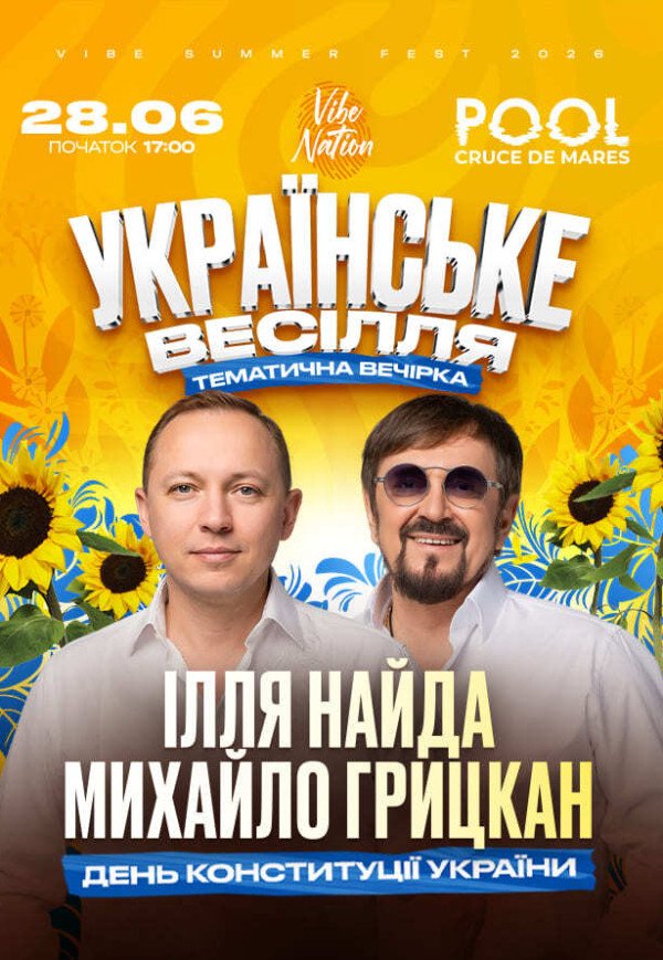 Ілля Найда ✘ Михайло Грицкан | День Конституції
