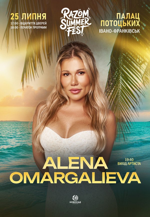 Alena Omargalieva, Очі в очі, Varash. Razom summer fest
