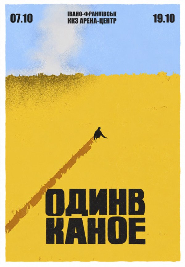 Один в Каное