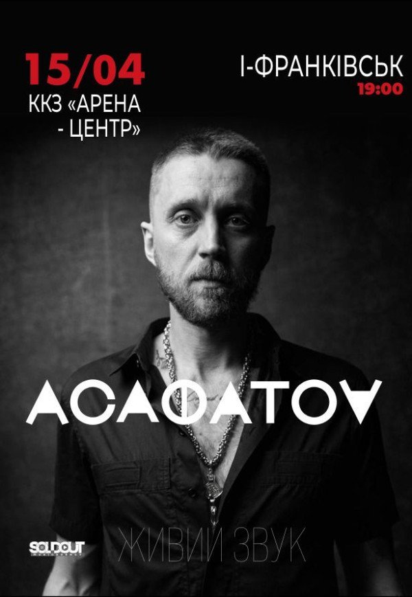 ACAФАTOV