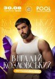Віталій Козловський x VIBE NATION 
