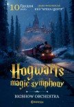 Hogwarts magic symphony