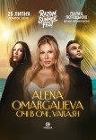 Alena Omargalieva, Очі в очі, Varash. Razom summer fest