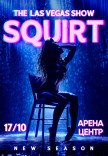 SQUIRT: The Las Vegas Show