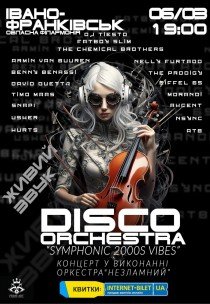 Концерт "Symphonic 2000s Vibes"