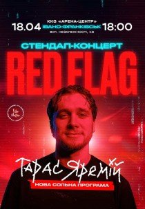 Тарас Яремий "Red Flag"