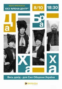 ДахаБраха