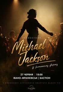Музика Michael Jackson