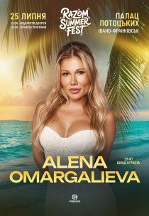 Alena Omargalieva, Очі в очі, Varash. Razom summer fest
