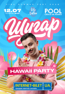 ШУГАР ✘ Hawaii Party